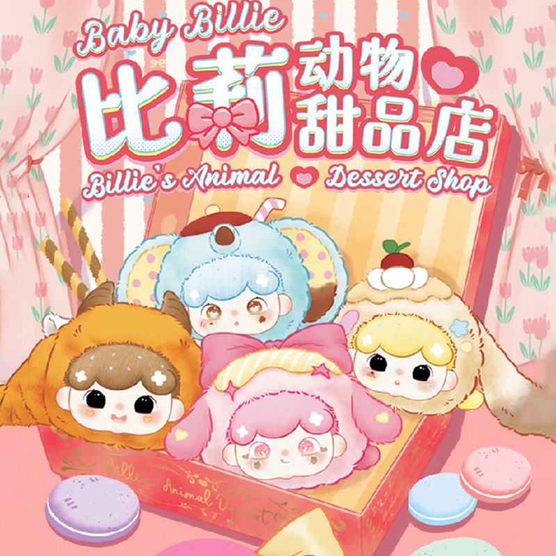 Baby Products Wholesale - Baby Billie Animal Dessert Shop Vinyl