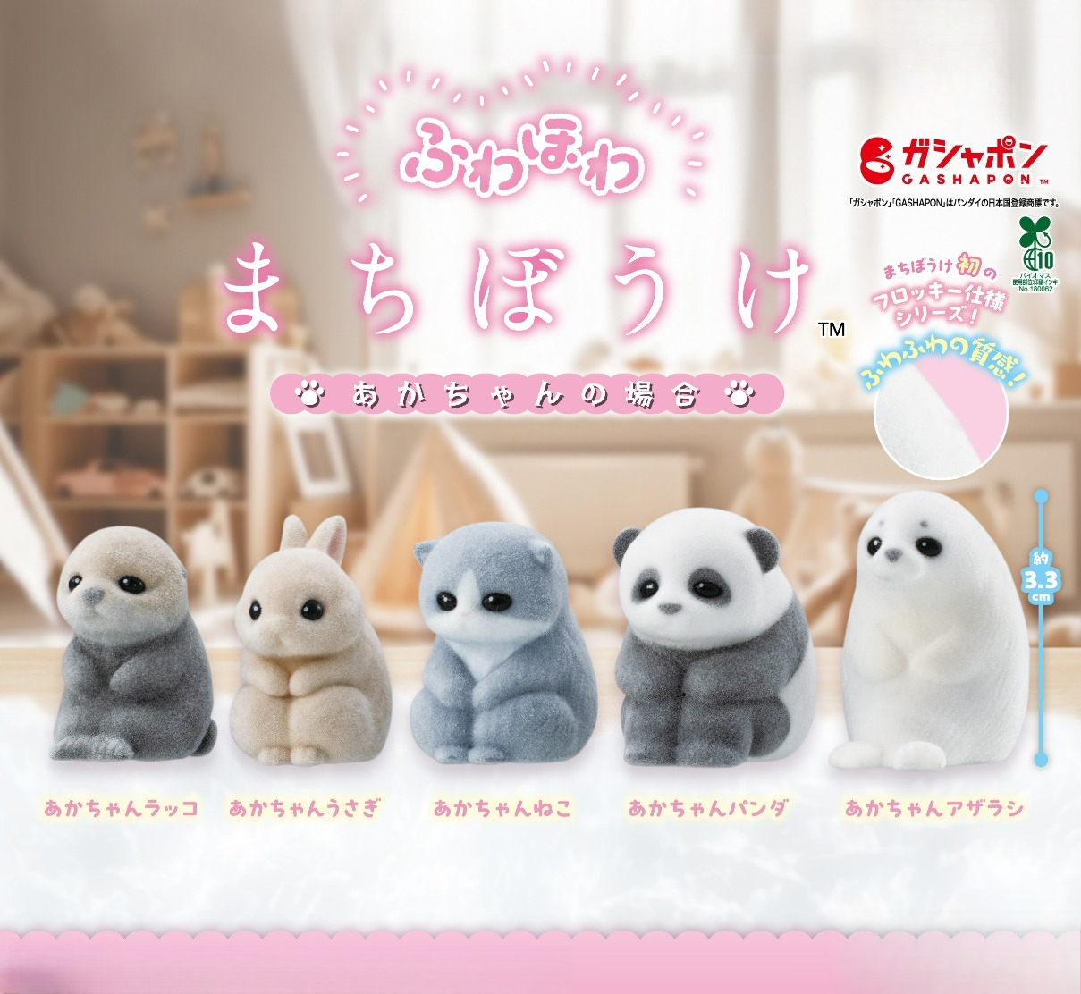 Original capsule toys cute Fuw - Baby Products In Japan incelemesi ve fiyatı